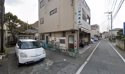田内魚店