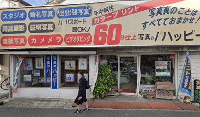 写真のハッピー桜井店