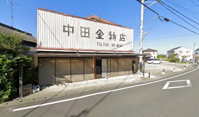 中田金物店