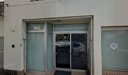 梅崎勲土地家屋調査士事務所