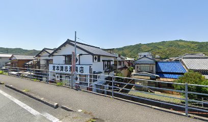 宮本清志釣漁具店