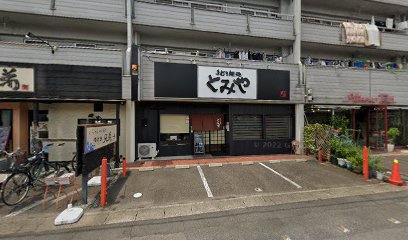 安藤宣貴・税理士事務所