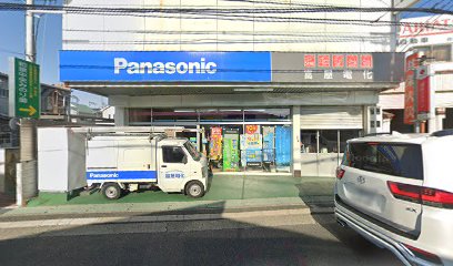 Panasonic shop 富屋電化本店