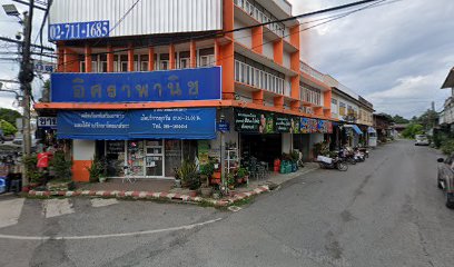 ร้านมิตรเกษตร