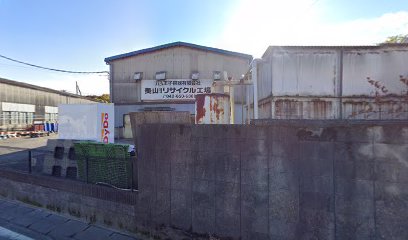八王子容器（有） 美山リサイクル工場