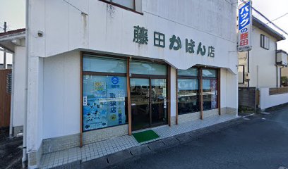 藤田カバン店