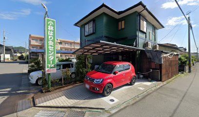 小林はり灸センター 下松