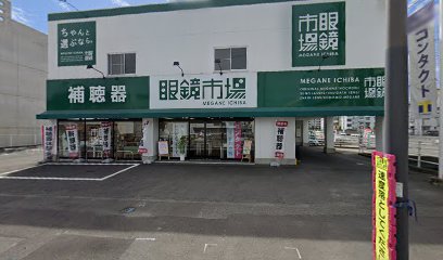 眼鏡市場 屋島店