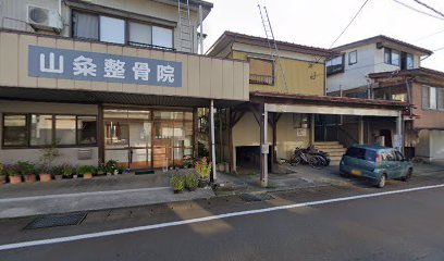 内山アパート