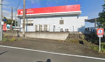 （株）ヨシケイ 東部・富士宮営業所