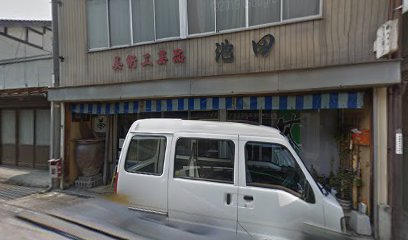池田古美術店