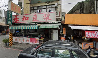 台北永和豆漿 鹽埔店 的照片