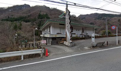 神流町活性化センター