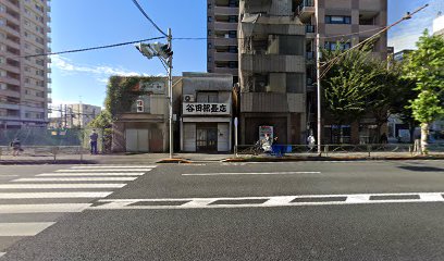 谷田部畳店