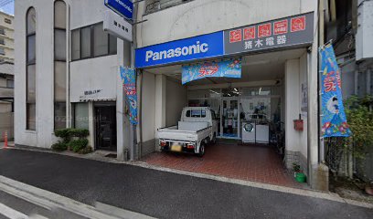 Panasonic shop 猪木電器