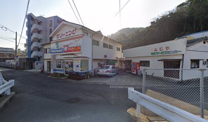 （有）ふじやクリーニング 本店