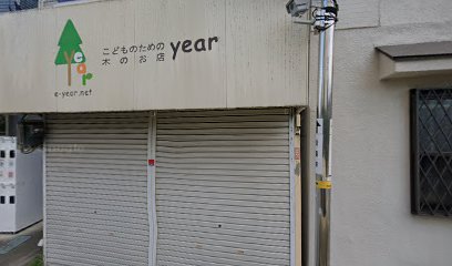 こどものための木のお店ｙｅａｒ