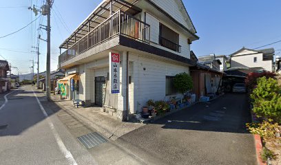 山本米穀店