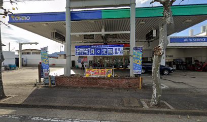 コスモ石油 沼田SS