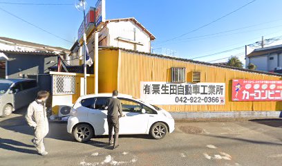 カーコンビニ倶楽部所沢航空公園店 アワウダ