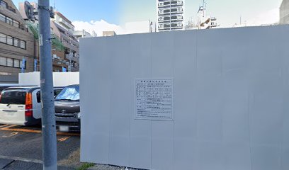 札幌蟹販㈱ 東京営業所