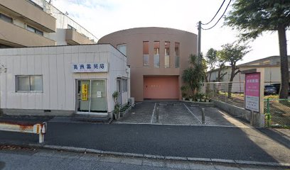 成田医院