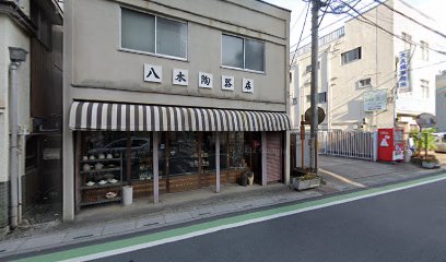 八木・陶器店