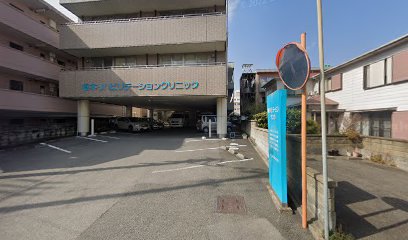 橋本リハビリテーションクリニック