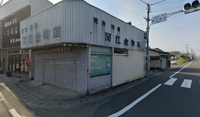 河江金物店