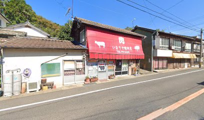 いなりや精肉店