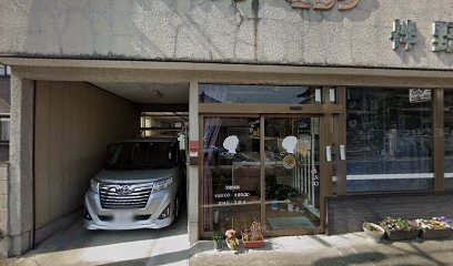 伴野クリーニング店