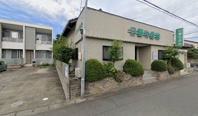 日置助産院