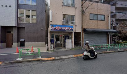 ゆうゆうランドリー 中野弥生町店