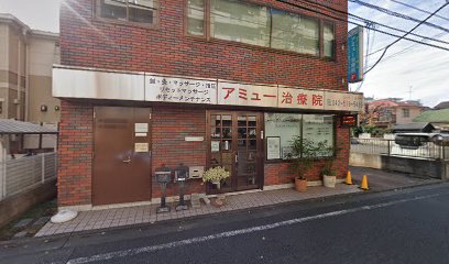 アミュー在宅マッサージ 昭島本店