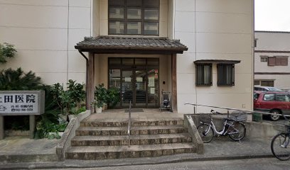 上田医院