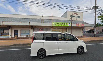 たかだ整骨院