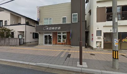 水田時計店