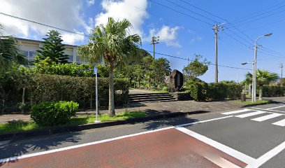 八丈町立富士中学校