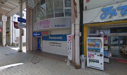 Panasonic shop 森巳電器産業（有）