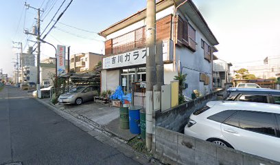 吉川ガラス店