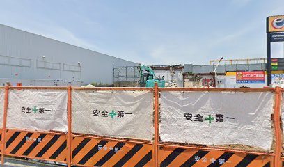 カーコンビニ倶楽部 三宝サービスステーション