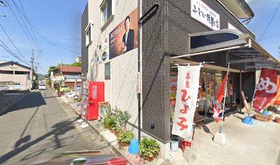 藤井食料品店