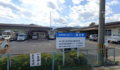 駒ヶ根市 障がい者センター高砂園