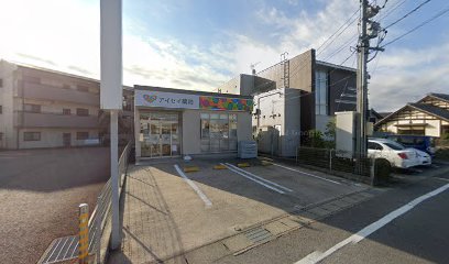 アイセイ薬局 第2洞店