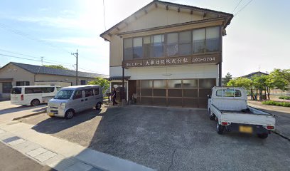 大藤建設株式会社