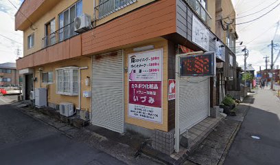 いづみ美顔カネボウ化粧品店