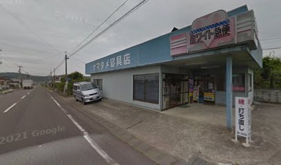 生田目寝具店