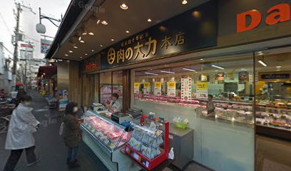 肉の雅屋 庄内東町店