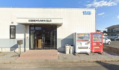 昭和メディカルサイエンス 水戸営業所