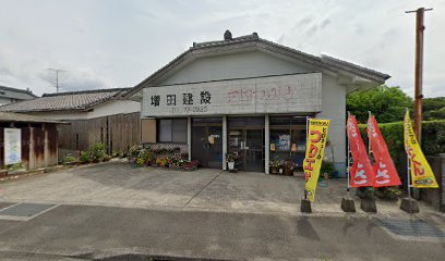 増田釣具店